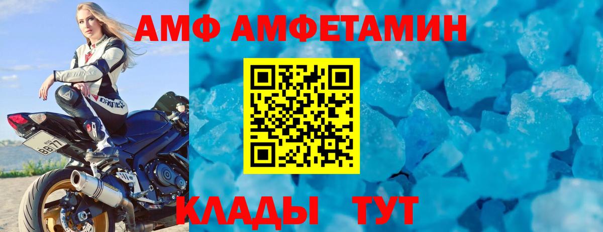 Amphetamine 98% Кировск
