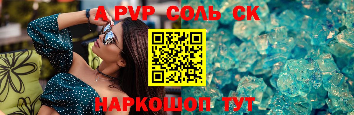 Alfa_PVP СК КРИС  сколько стоит  Кировск  Вход с VPN 