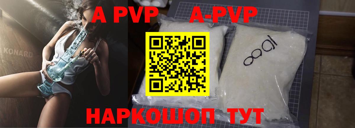 Alpha-PVP мука Кировск