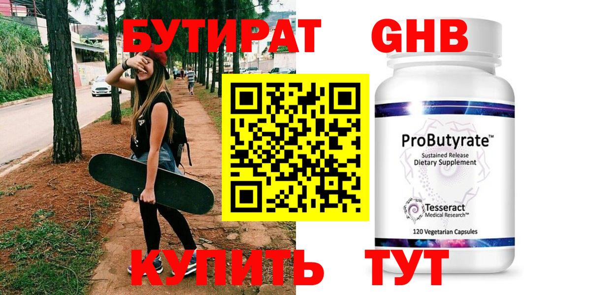 Бутират буратино  Вход с VPN  Кировск 