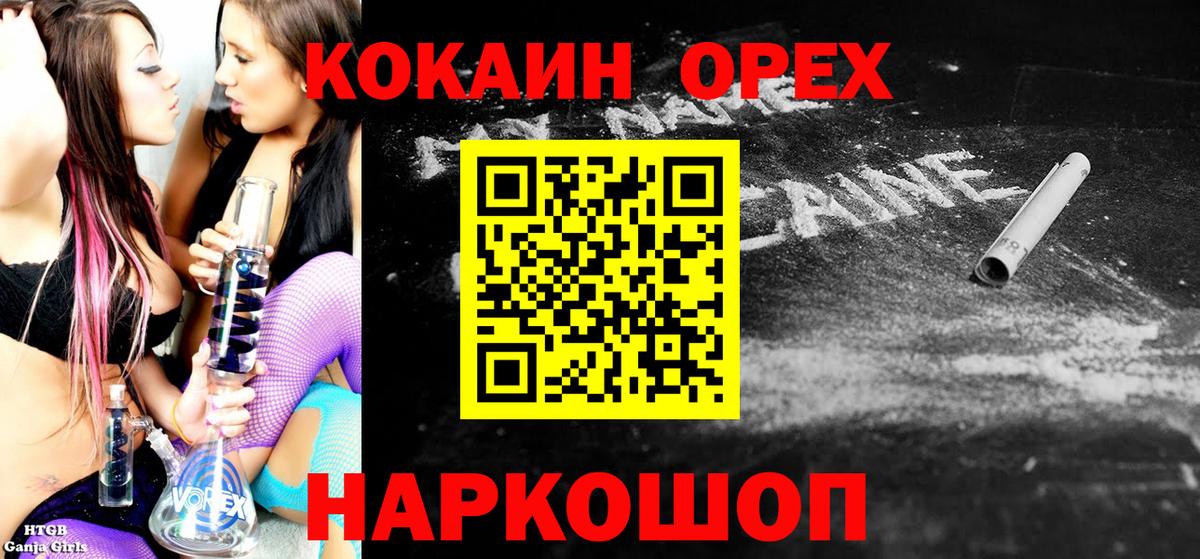 Кировск  COCAIN Колумбийский  Вход с VPN  COCAIN  Cocaine 98% 