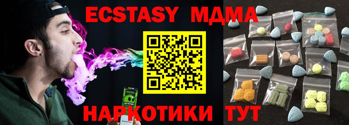 Экстази 250 мг  Ecstasy  Кировск  Вход с VPN  Экстази 250 мг 
