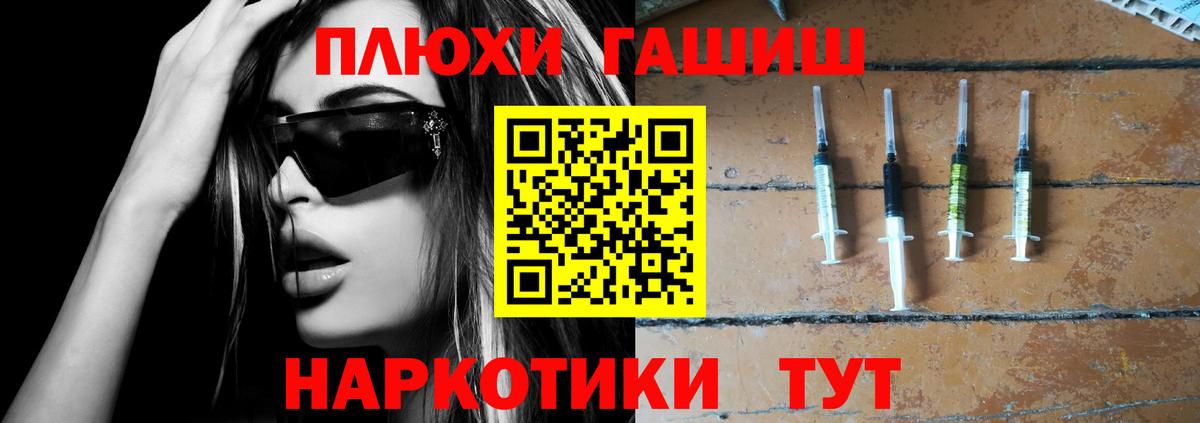Кировск  Гашиш hashish  Вход с VPN  ГАШИШ ice o lator 