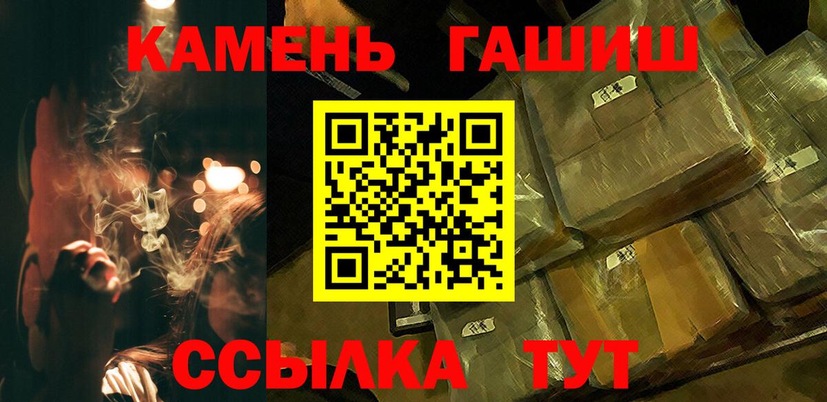 Гашиш hashish Кировск