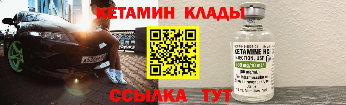 Кетамин VHQ  Вход с VPN  Кировск  Кетамин ketamine 