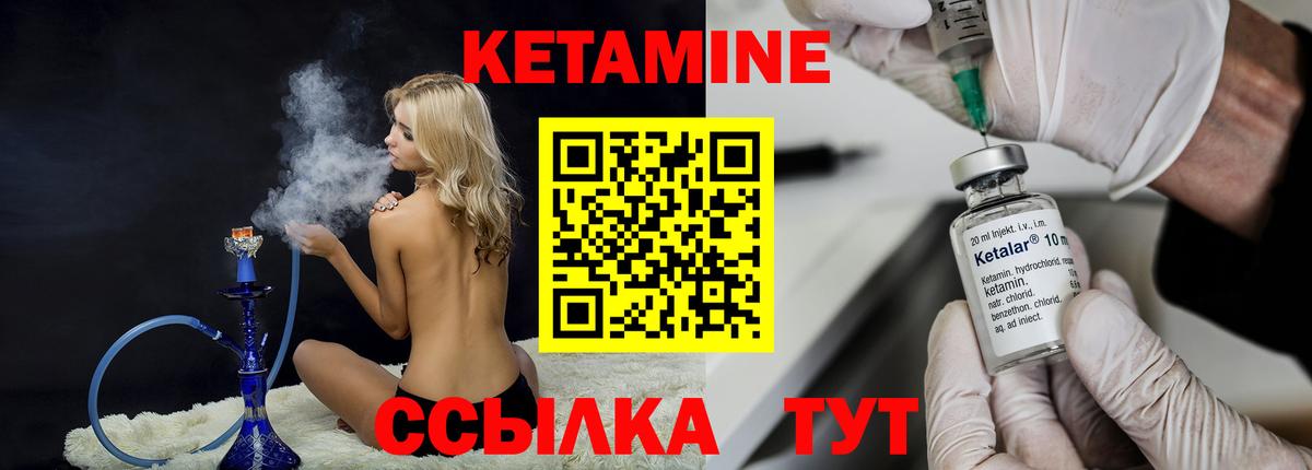 КЕТАМИН VHQ Кировск