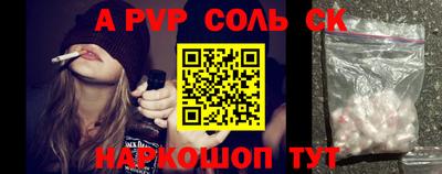 соль ск Краснознаменск