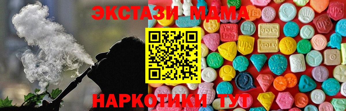 МДМА молли  МДМА молли  Кировск  Вход с VPN 