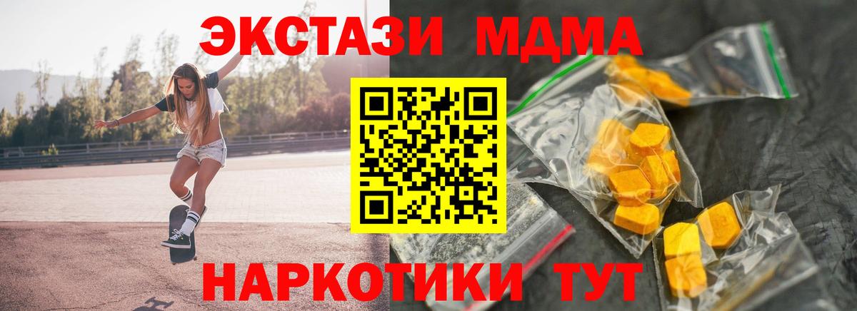 MDMA кристаллы Кировск