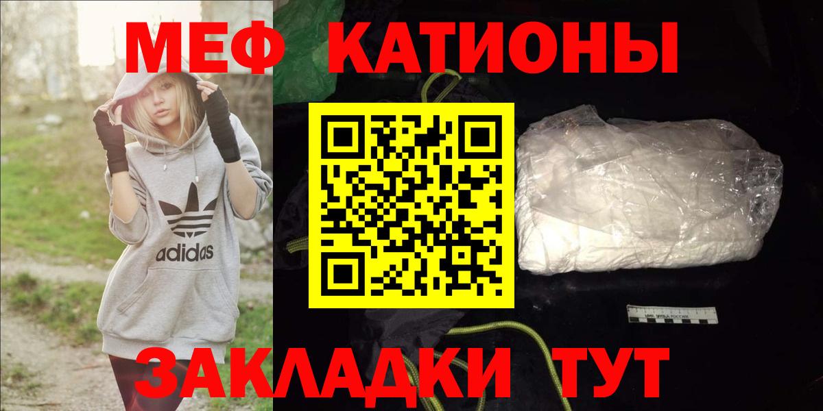 МЯУ-МЯУ 4 MMC  МЕФ кристаллы  Вход с VPN  МЯУ-МЯУ  Мефедрон  Кировск 