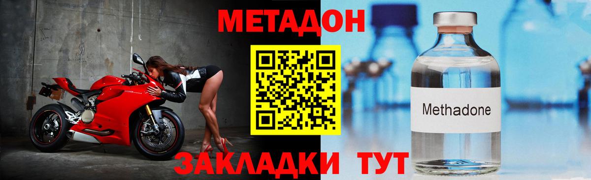 Кировск  МЕТАДОН белоснежный  Вход с VPN 
