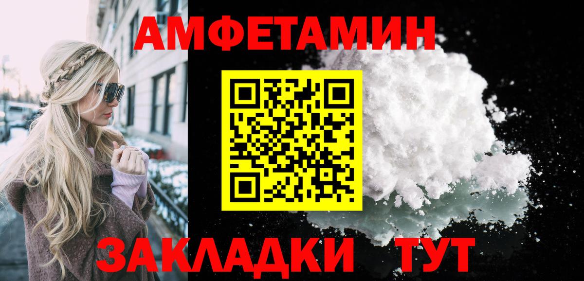 МЕТАМФЕТАМИН пудра  МЕТАМФЕТАМИН пудра  Метамфетамин  Кировск  Вход с VPN 