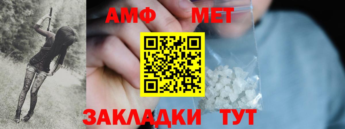 МЕТАМФЕТАМИН Декстрометамфетамин 99.9% Кировск