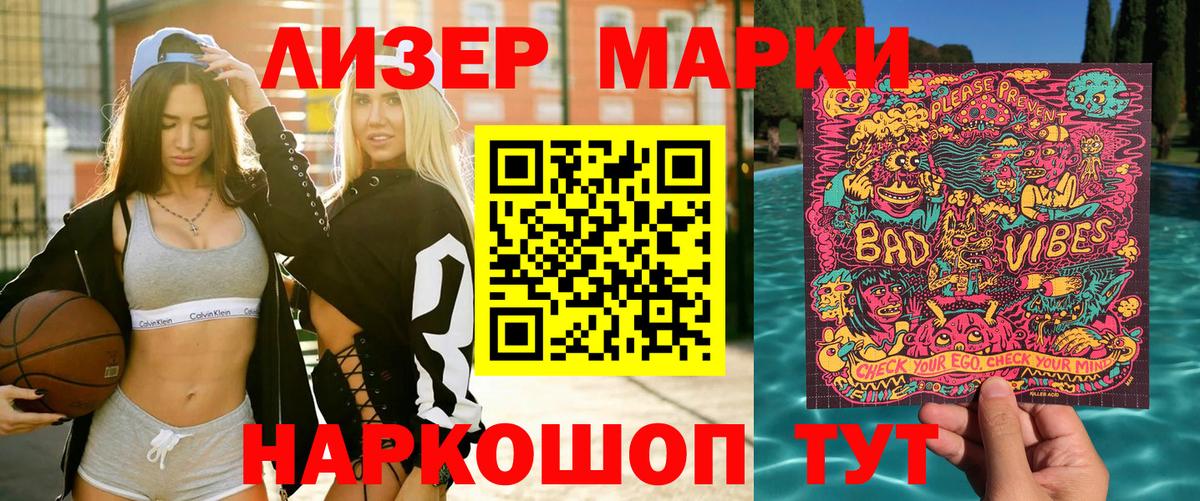 Марки N-bome  Марки NBOMe 1500мкг  Вход с VPN  Кировск 