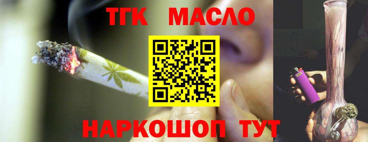 Кировск  Дистиллят ТГК вейп с тгк  Вход с VPN 