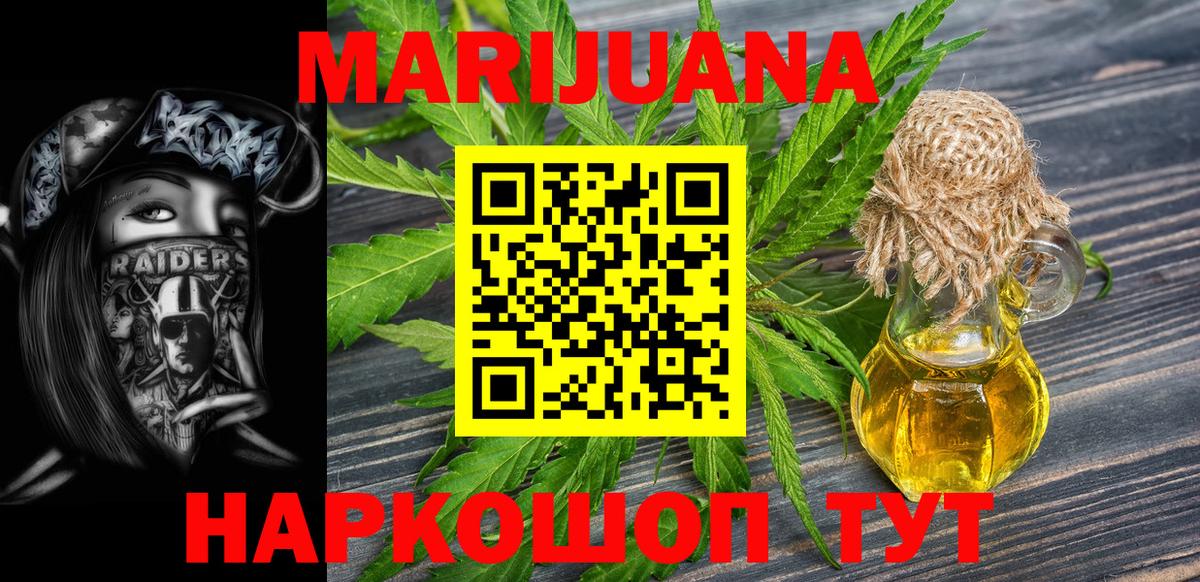 Конопля семена  Канабис SATIVA & INDICA  Каннабис гибрид  Вход с VPN  Бошки Шишки конопля  Кировск 